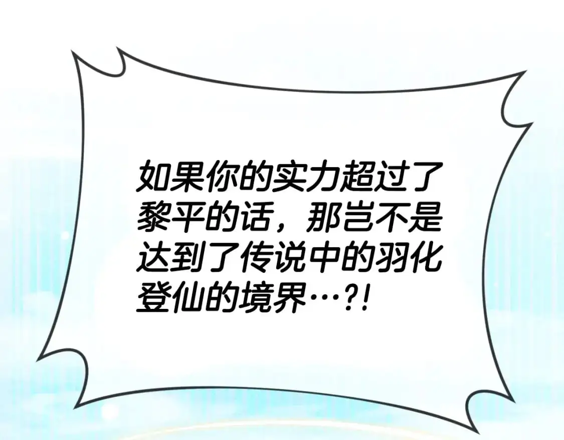 第147话 吃蘑菇143