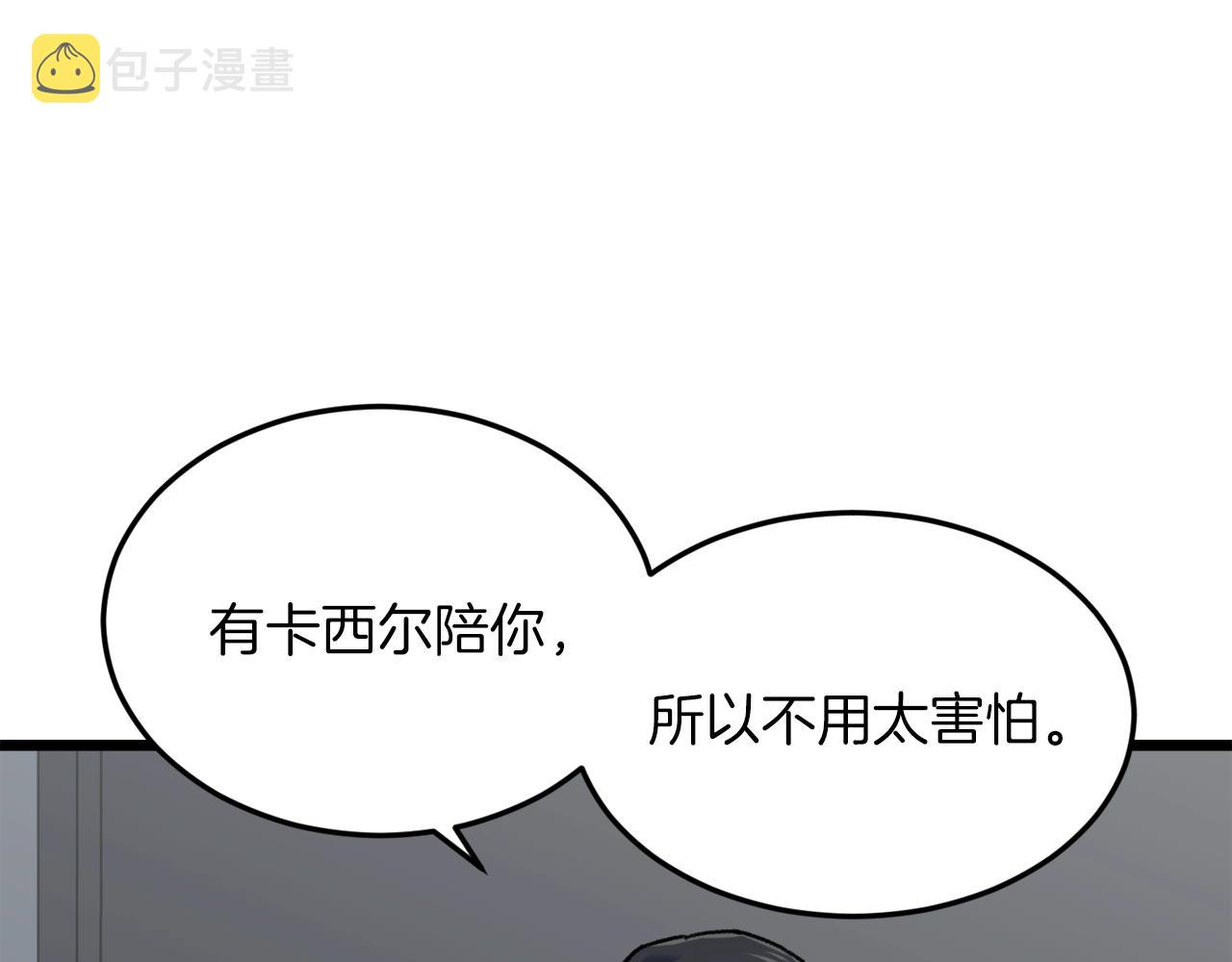 第60话 内尔盖斯55