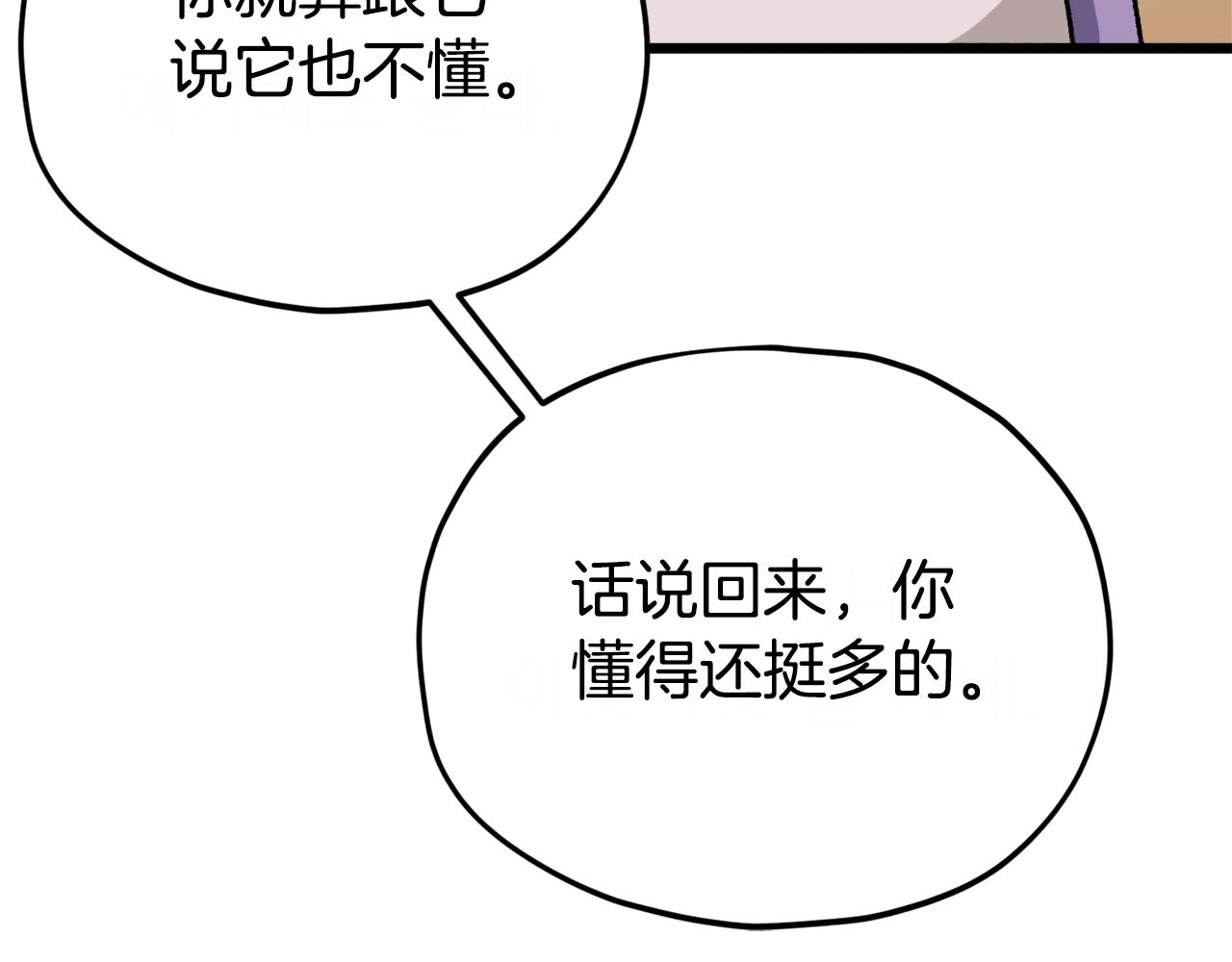 第91话 黄金哥布林18