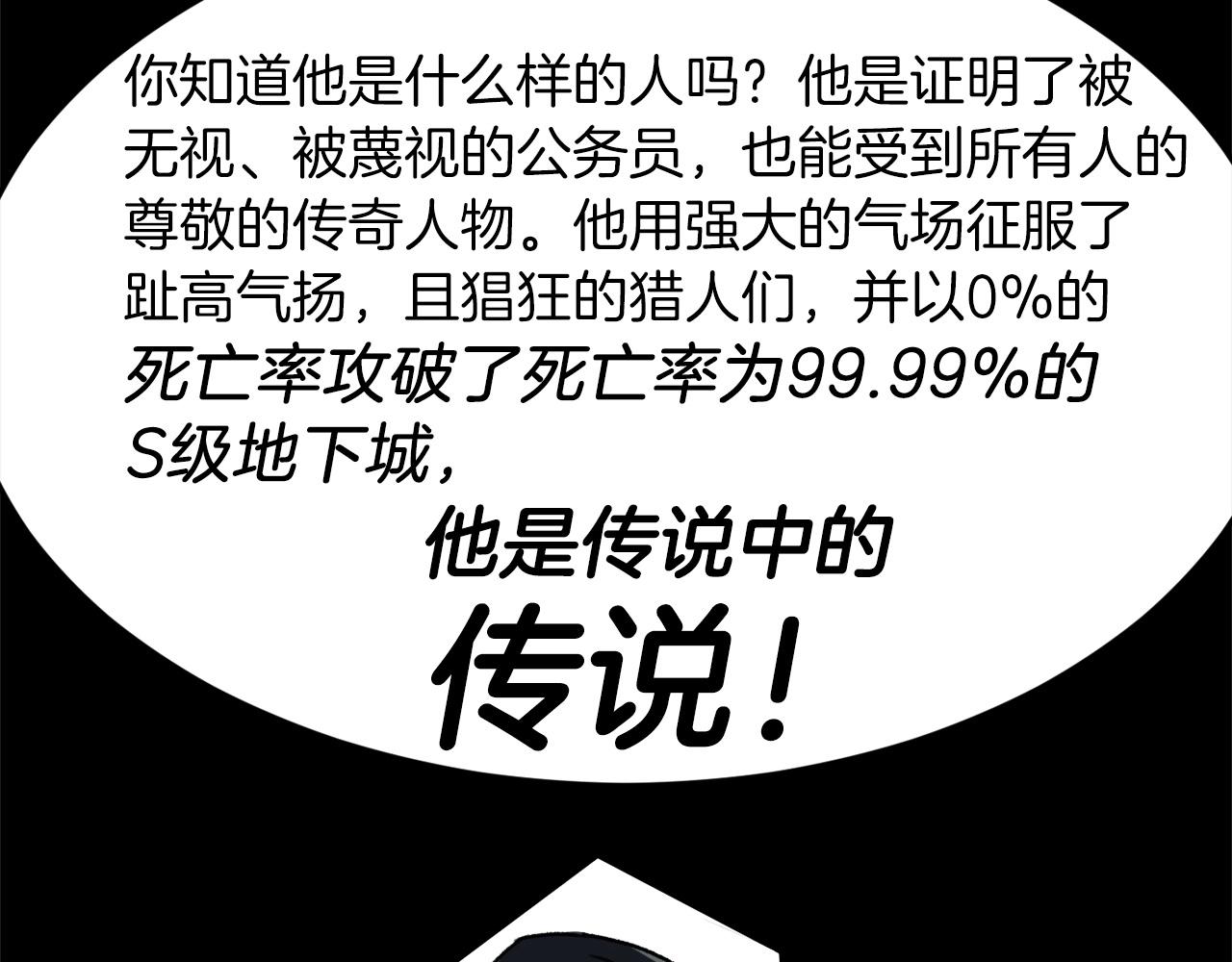 第61话 不自量力85