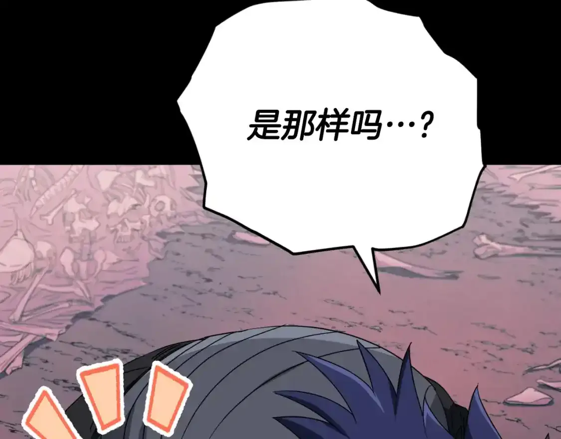 第136话 地球之王238