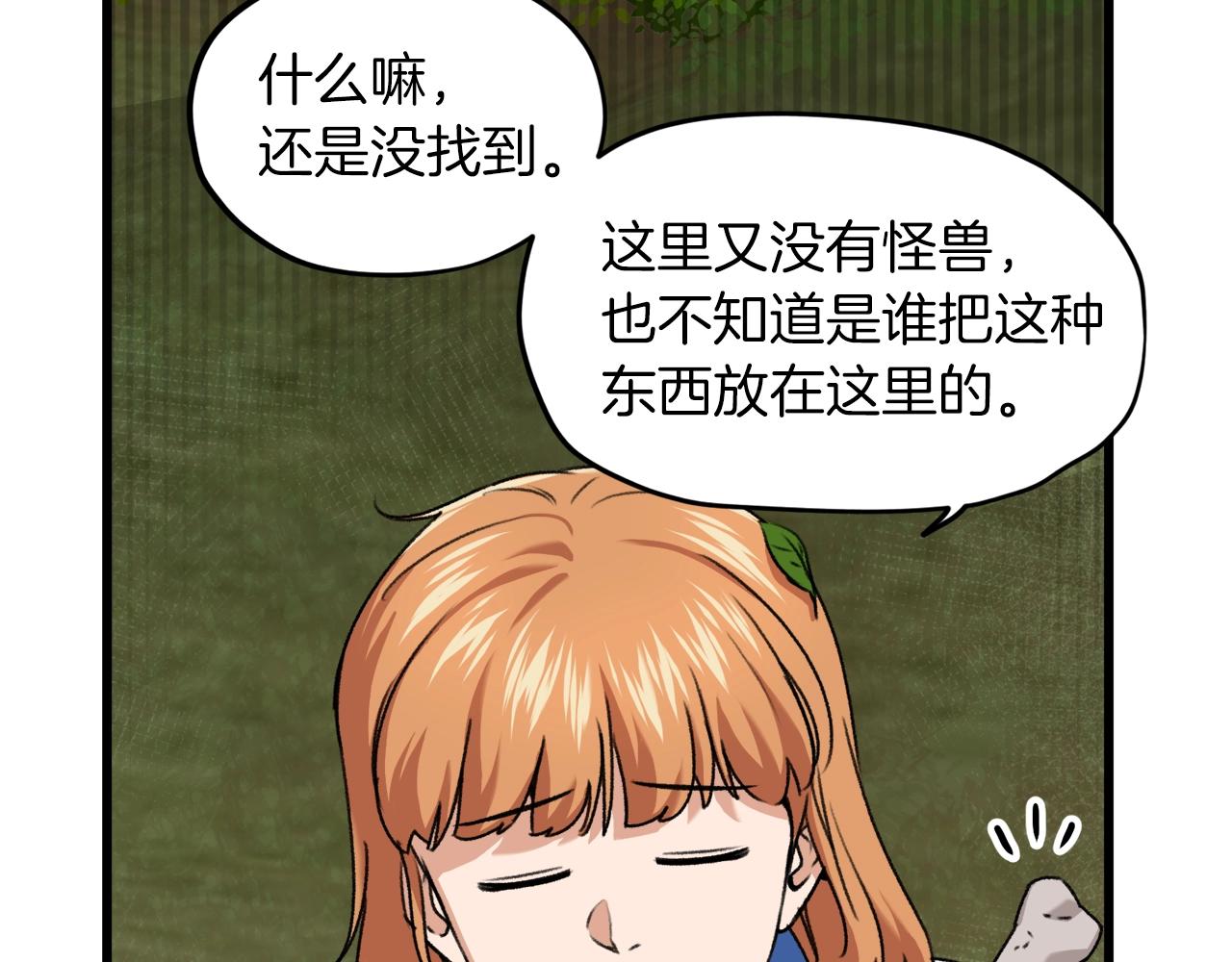 第59话 今晚不要走42
