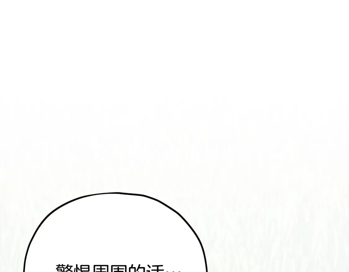 第126话 清除垃圾103