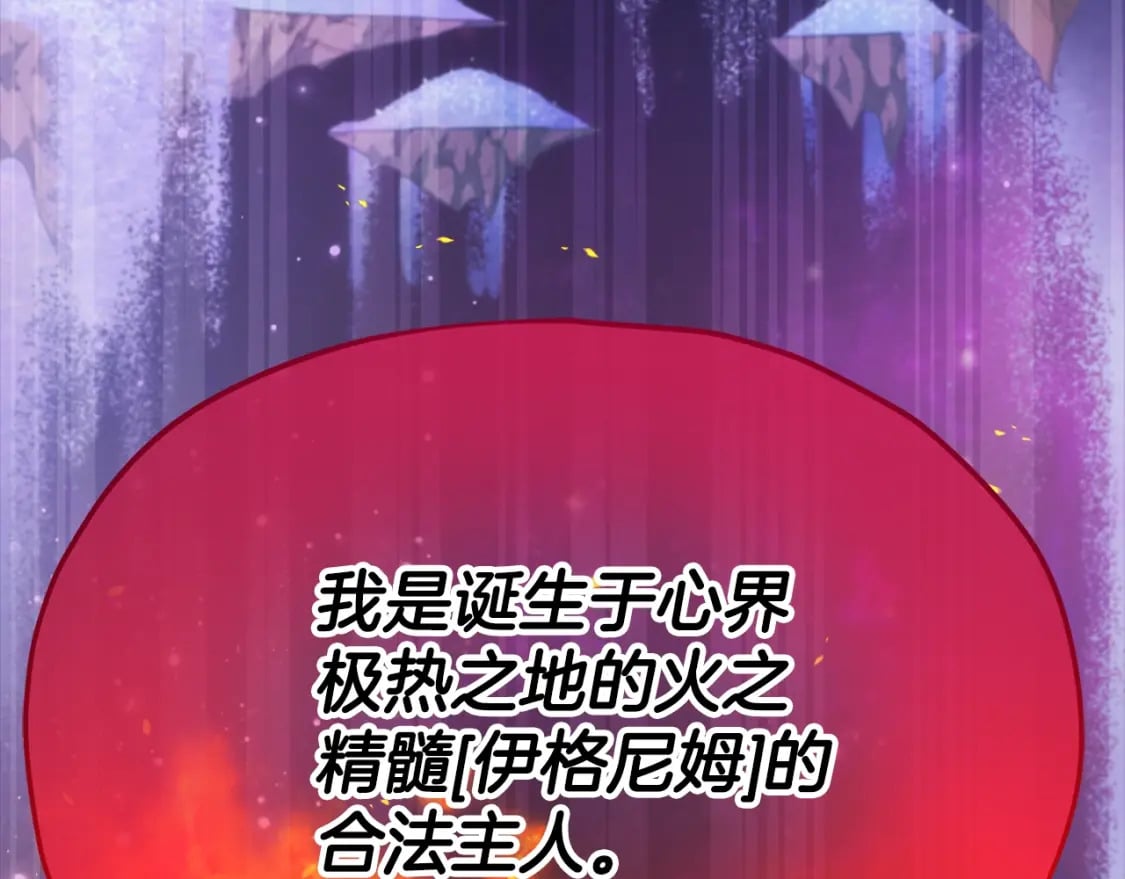 第121话 炎王来临47