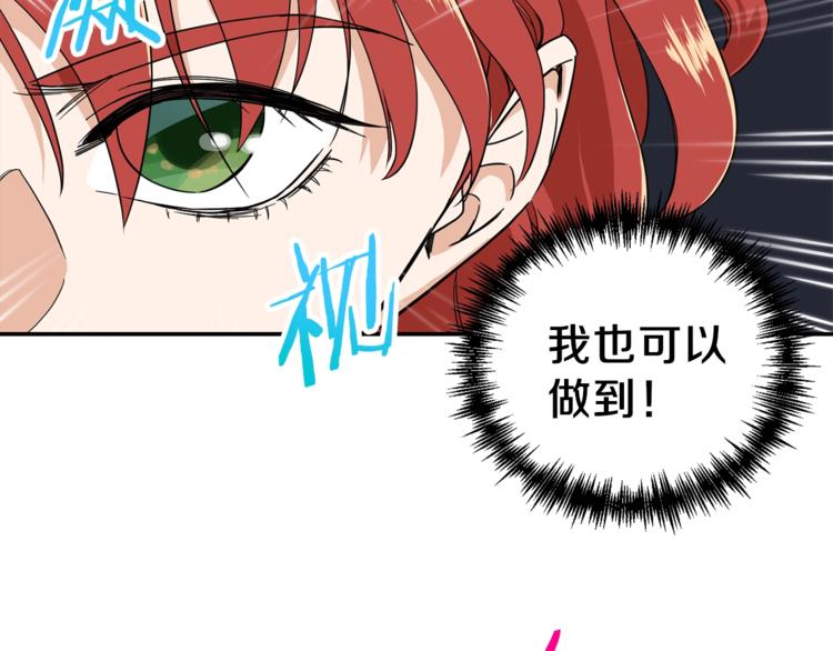 第11话 请你加入我的工会83