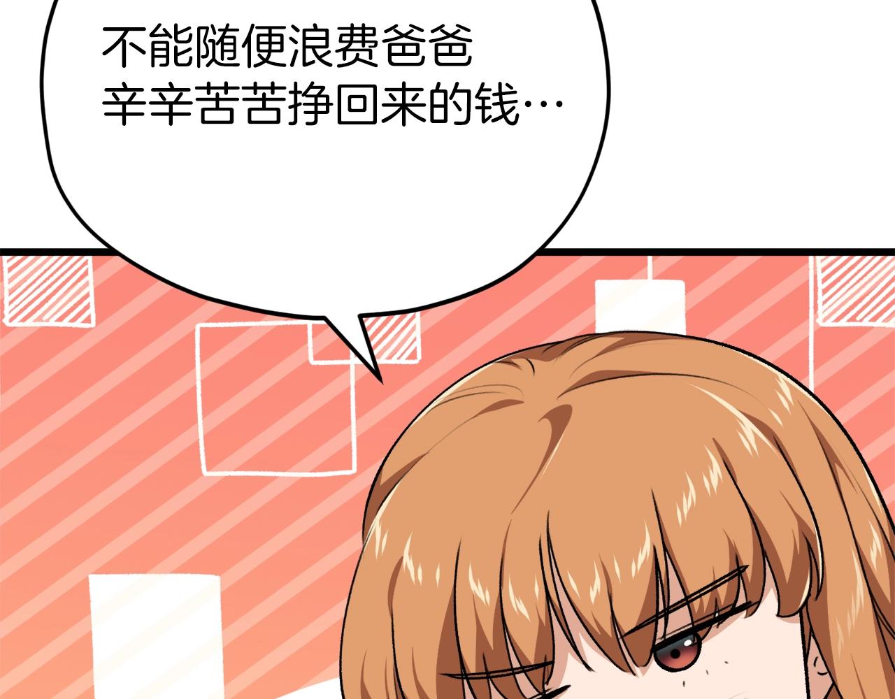 第86话 沉睡森林23