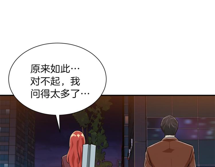 第7话 拔刀吧！女人！156