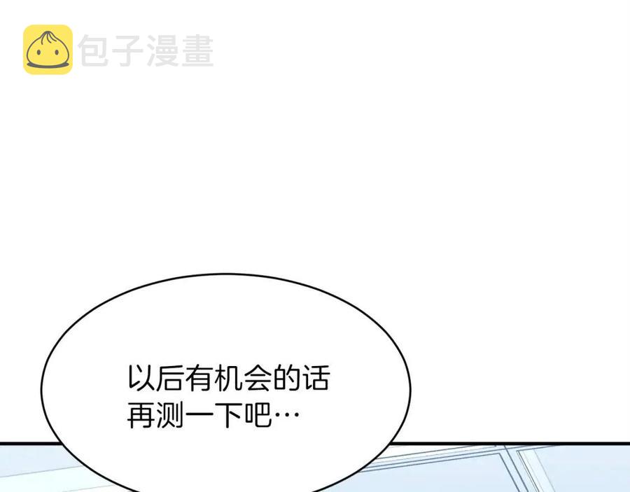 第30话 拒绝评级 !73