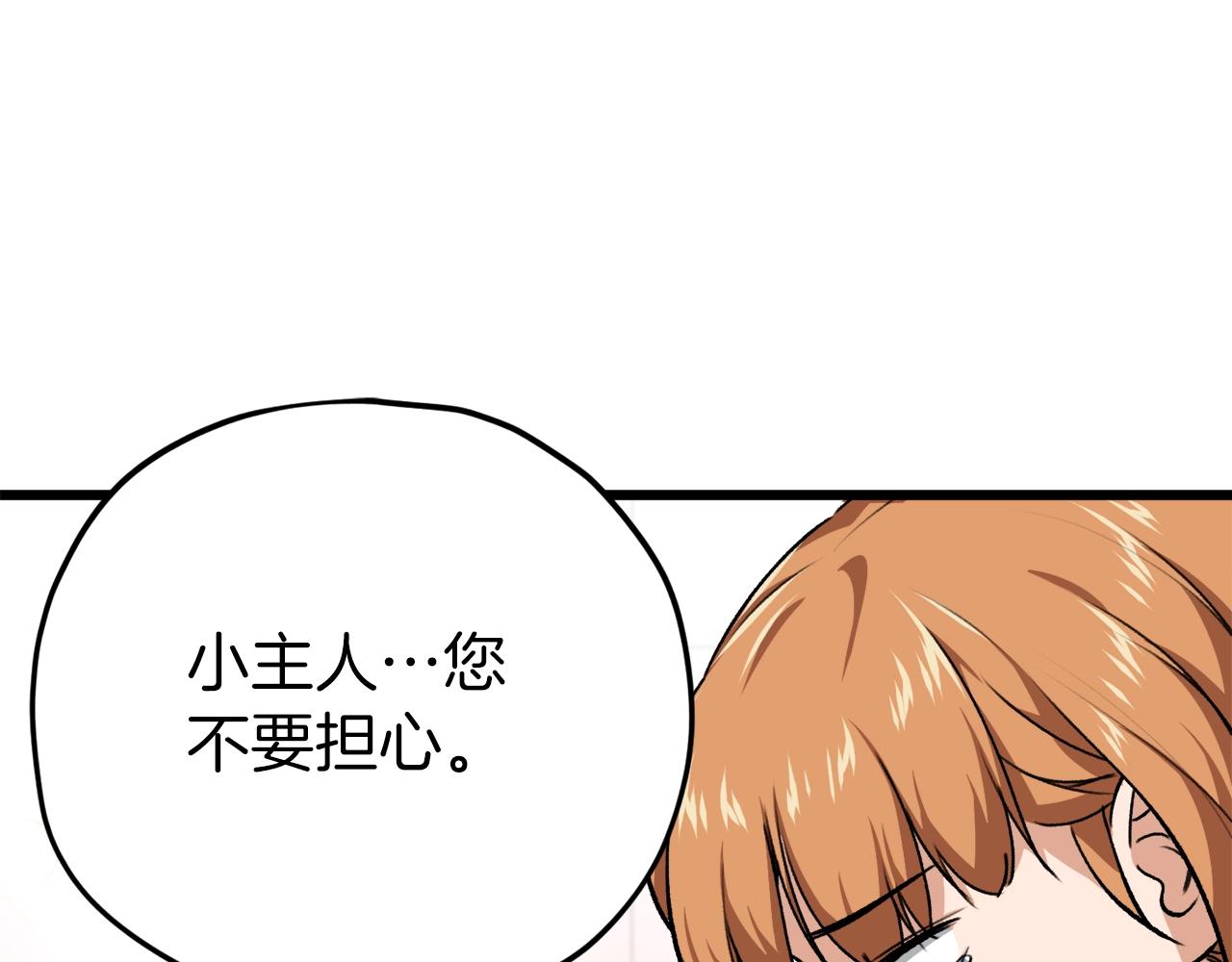 第83话 君主特性180
