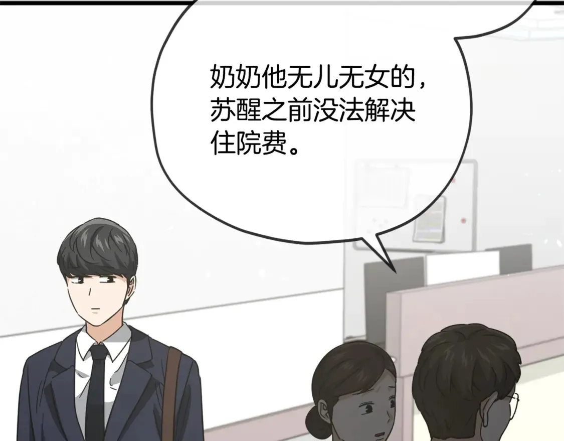 第155话 和谐的氛围118