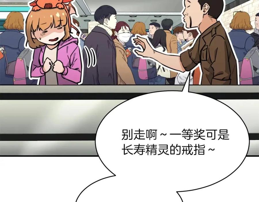 第45话 街头挑战147