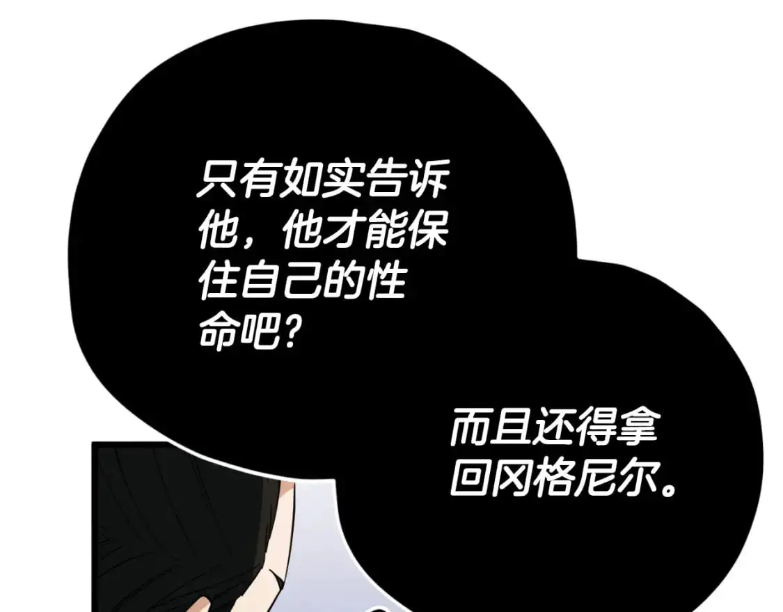 第148话 巧克力派28