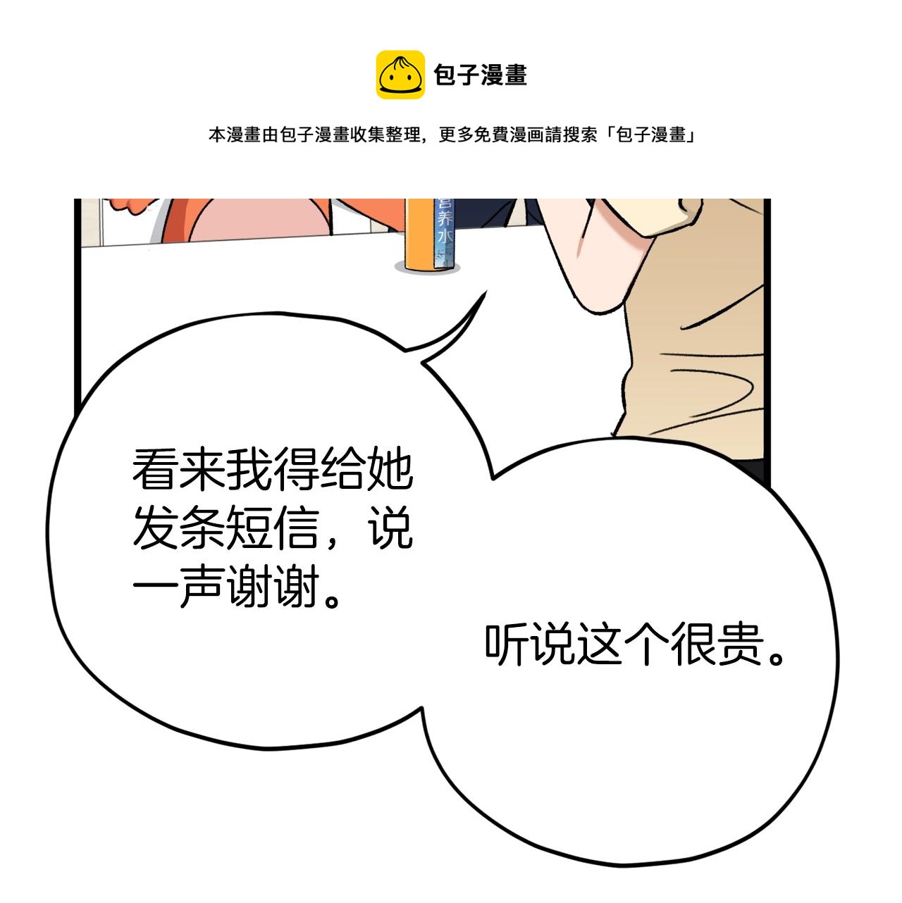 第71话 投诉20