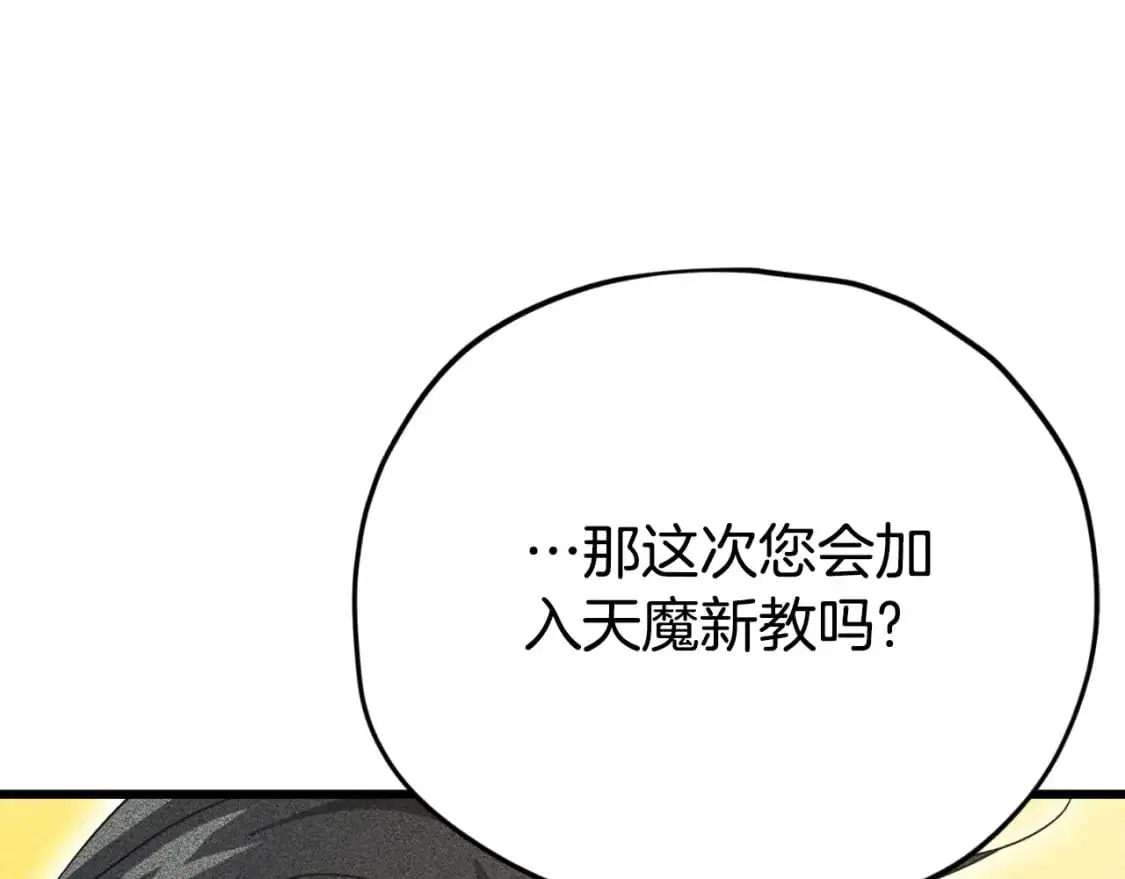第147话 吃蘑菇153