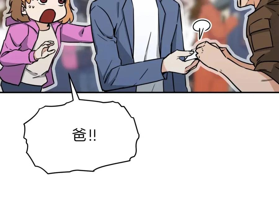 第45话 街头挑战161