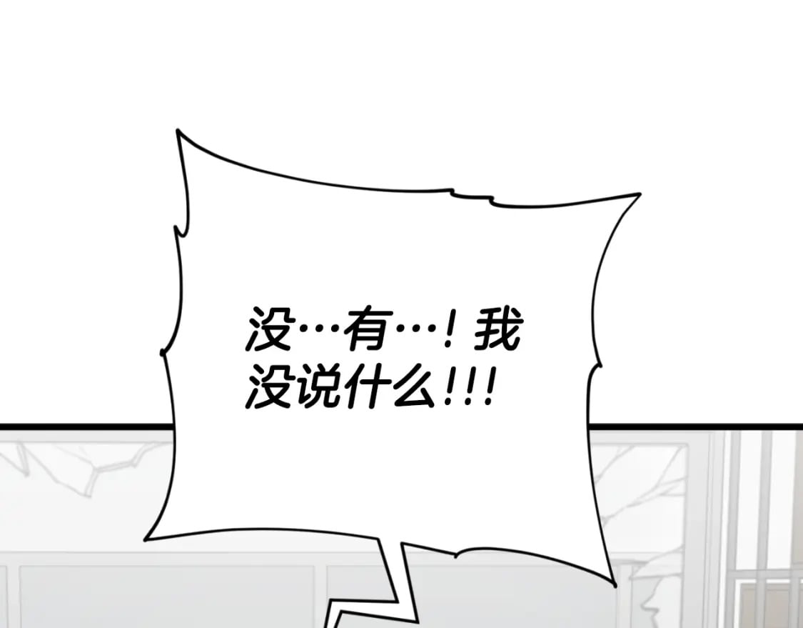 第133话 教训16