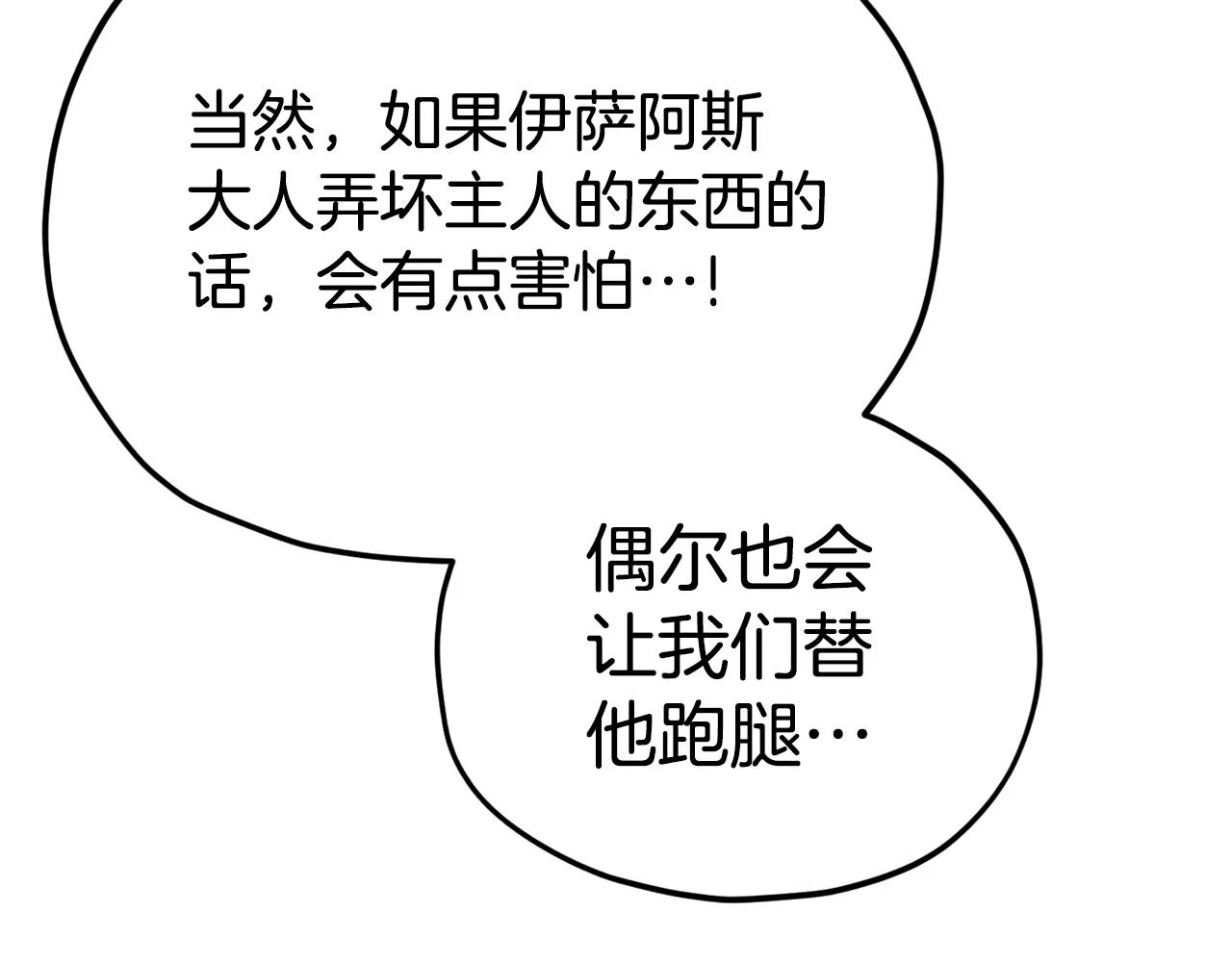 第111话 跑腿任务29