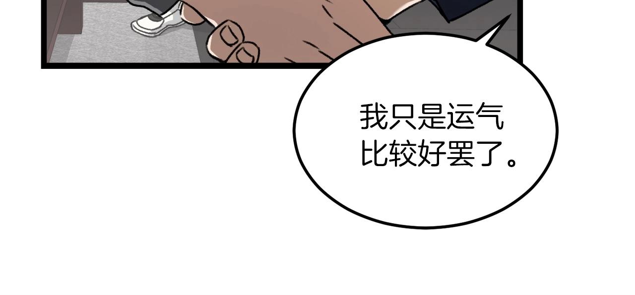 第61话 不自量力154