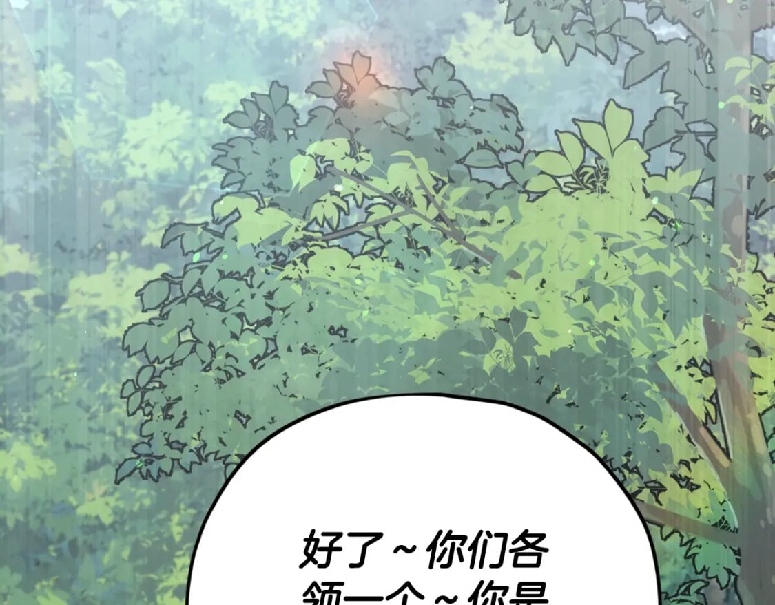 第144话 加速药水80