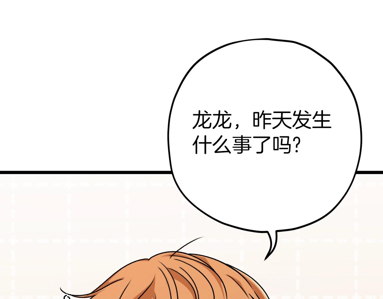 第71话 投诉119