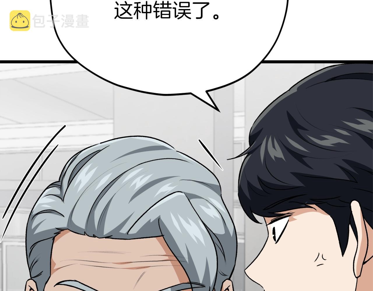 第96话 告白33