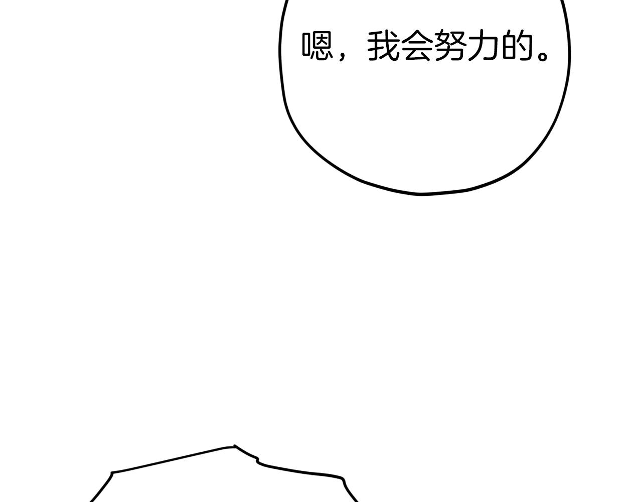 第73话 侄女的道歉16