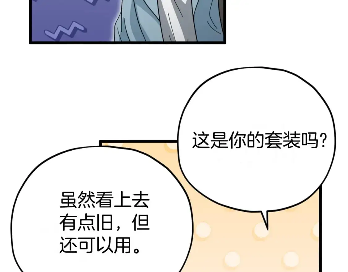 第149话 S级地下城64