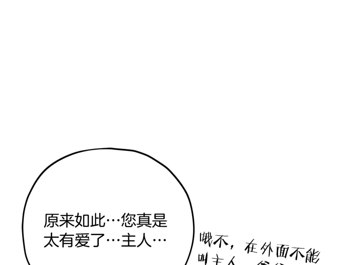 第154话 有爱的爸爸150