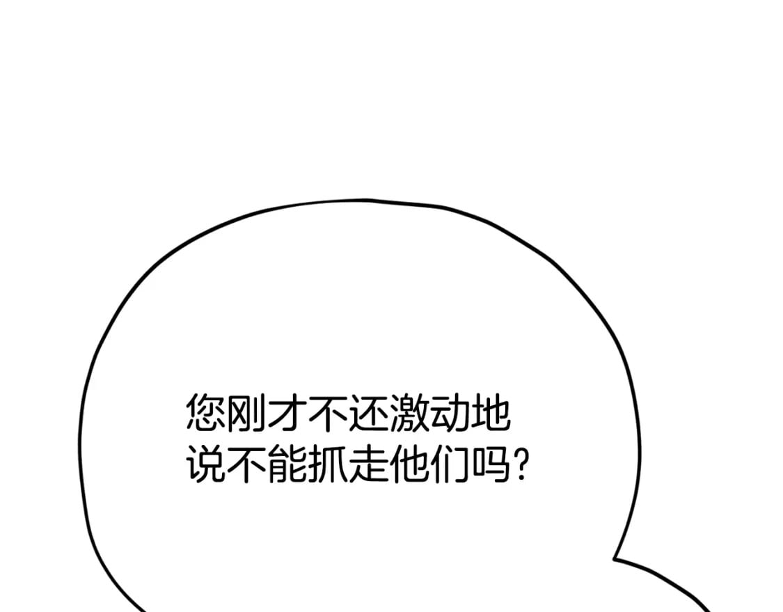 第119话 解雇仪式75