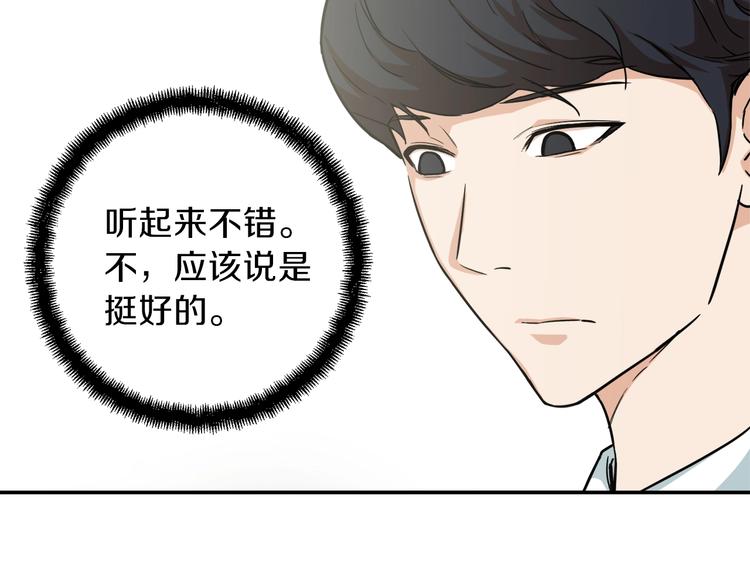 第2话 合约父女80