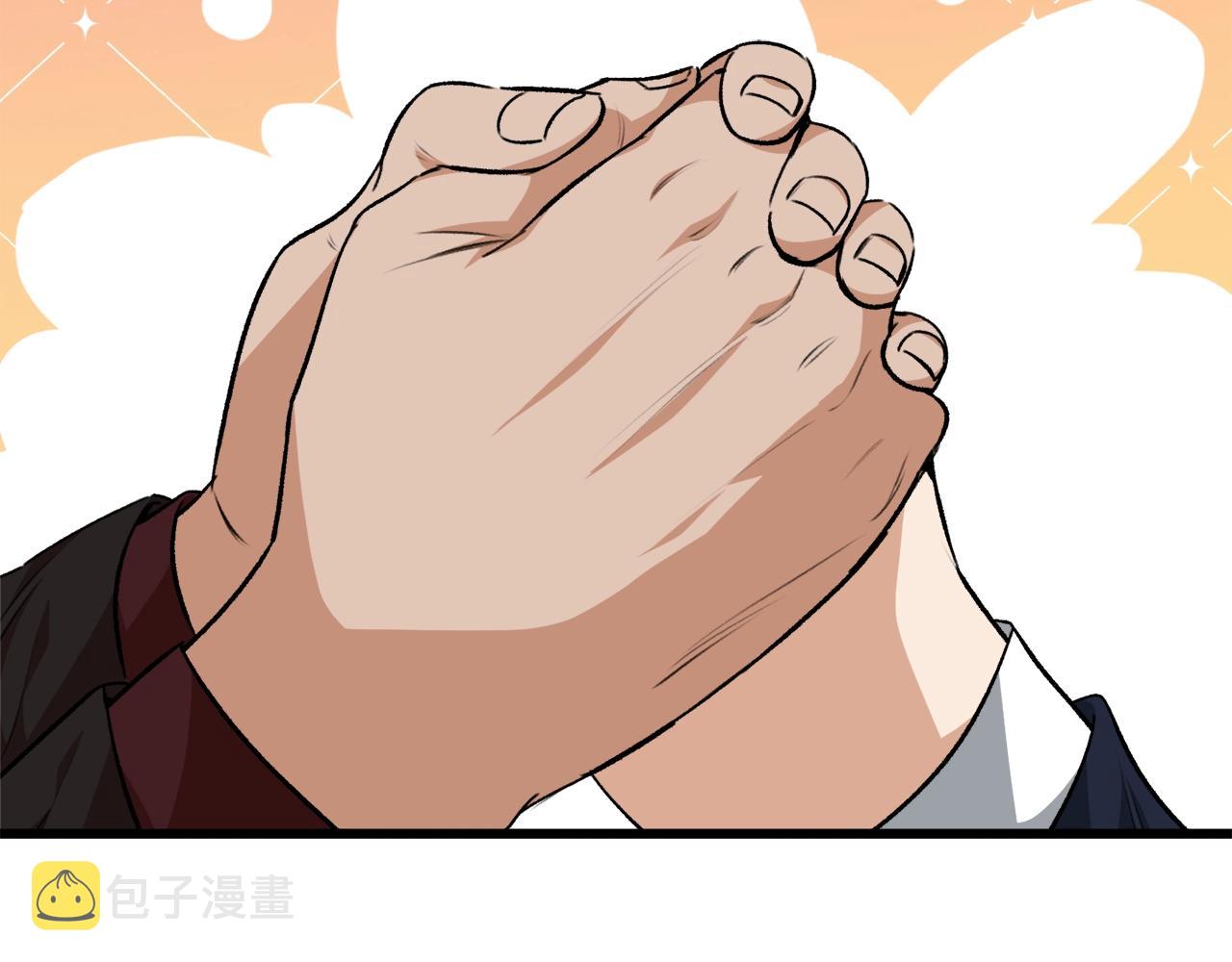第84话 加班邀请123