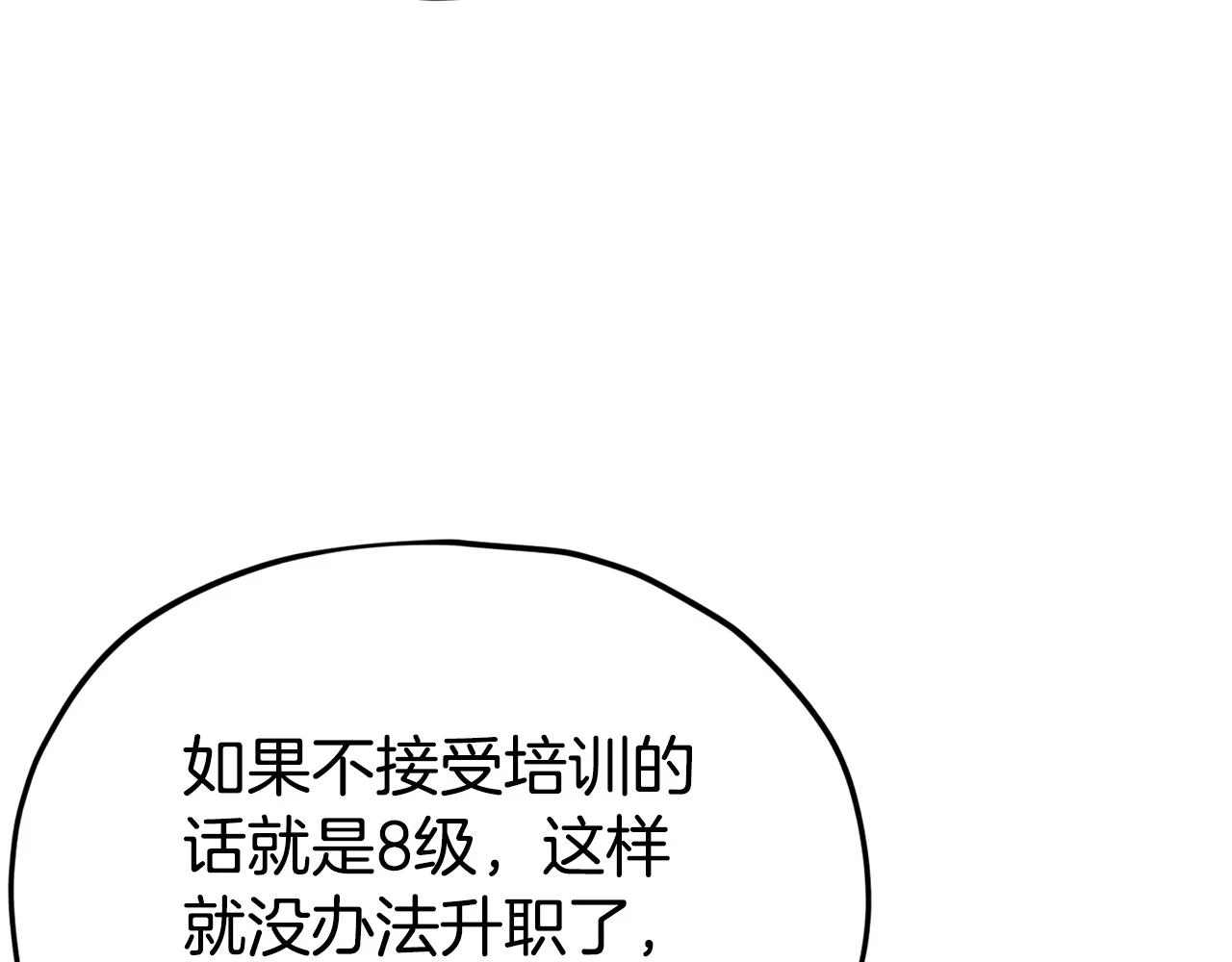 第112话 痛苦的回忆68