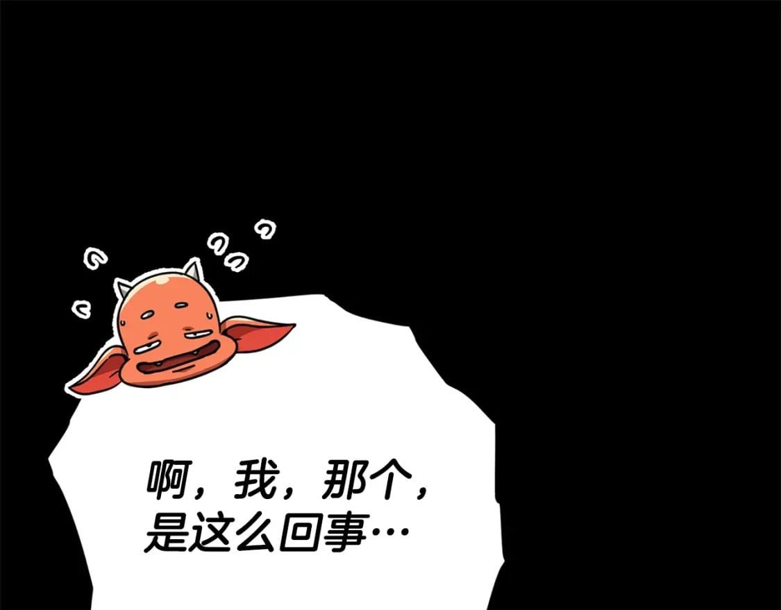 第125话 陷阱203