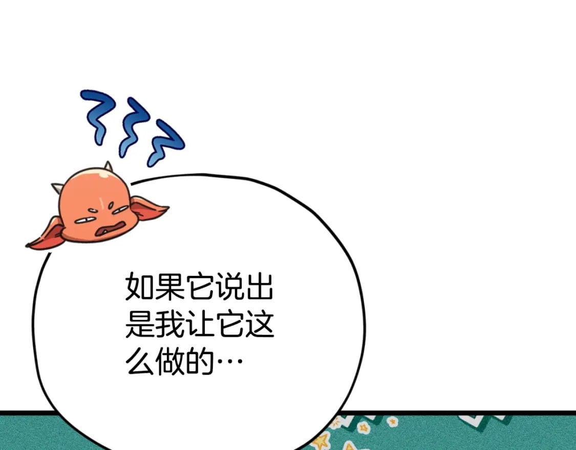 第133话 教训120