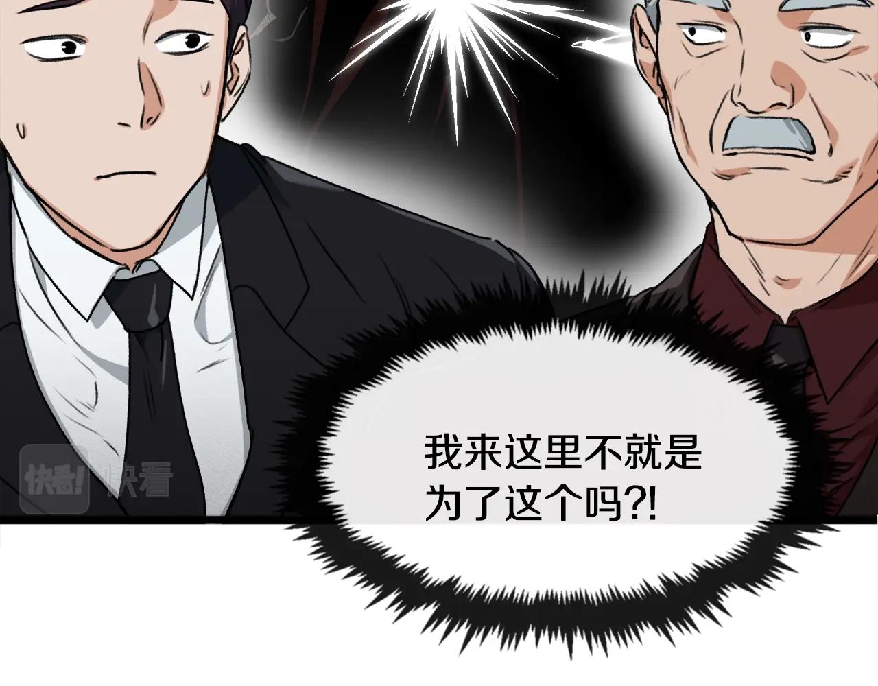 第55话 实力暴露144