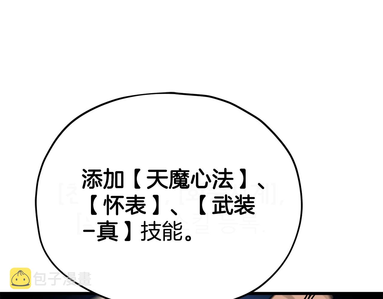 第82话 龙王的痛点141