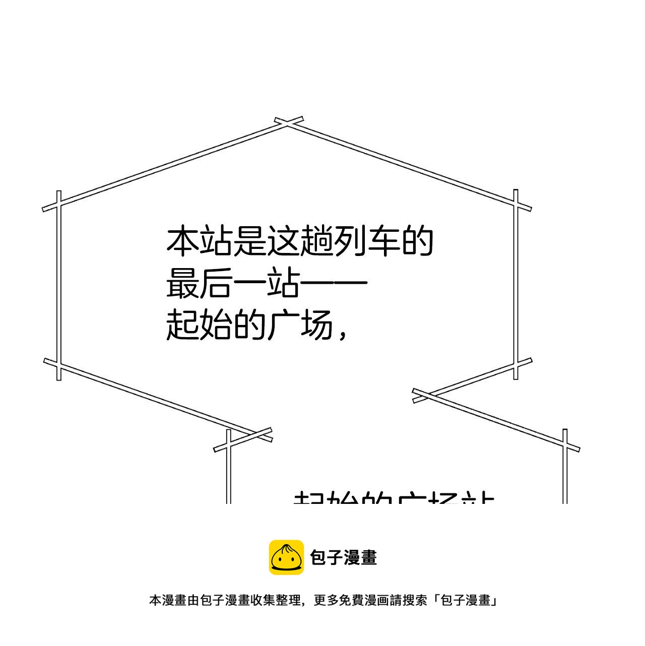 第70话 超越一切的强者20