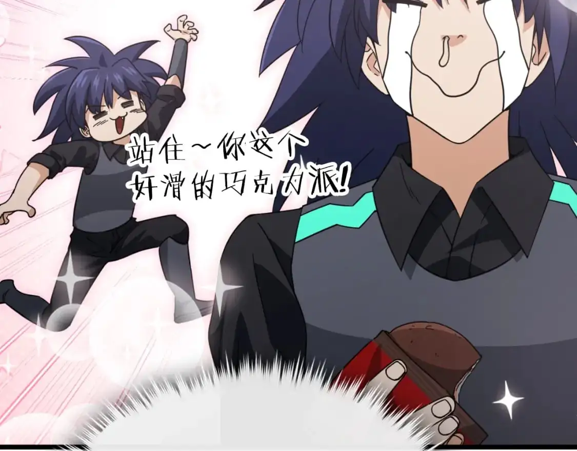 第148话 巧克力派118