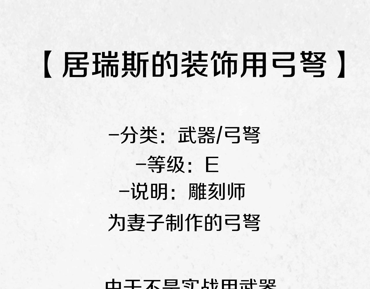 第67话 拍卖会199