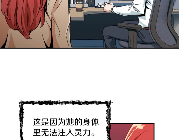 第8话 教练，我想学砍怪70