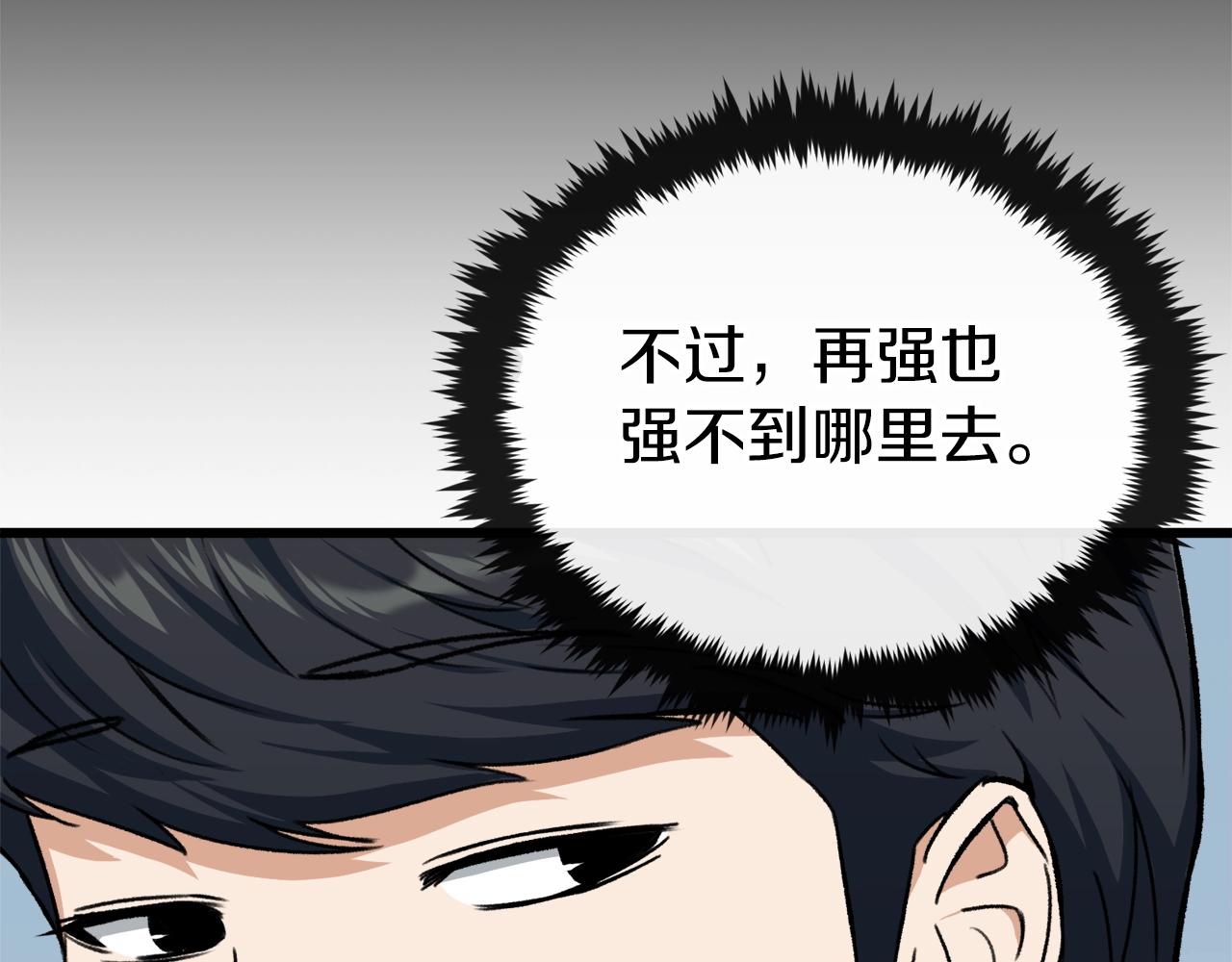 第66话 极度危险的精灵35