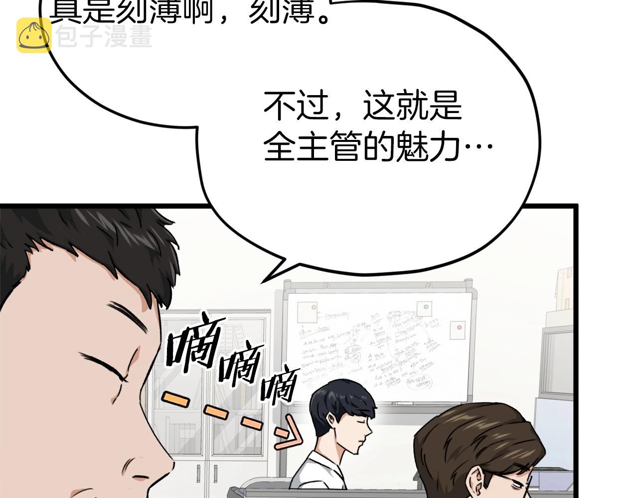 第70话 超越一切的强者102