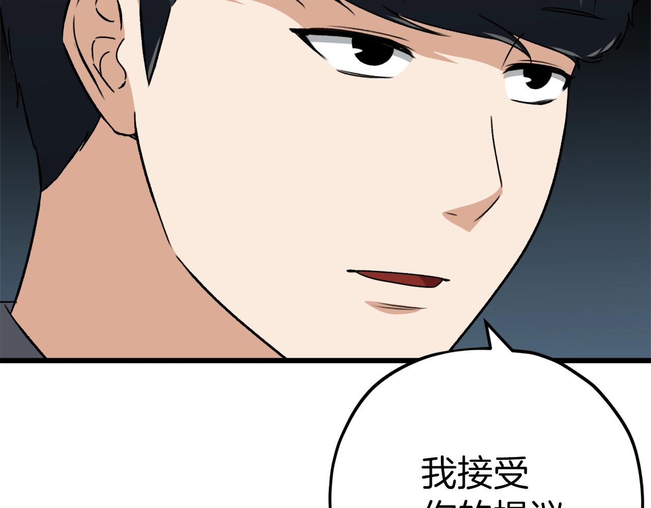 第78话 小姨子警告？188