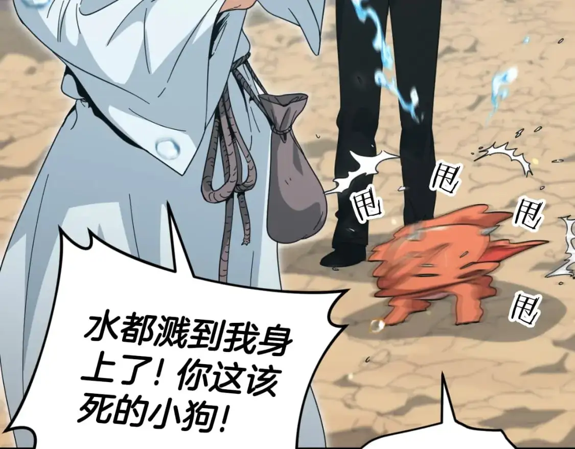 第147话 吃蘑菇52