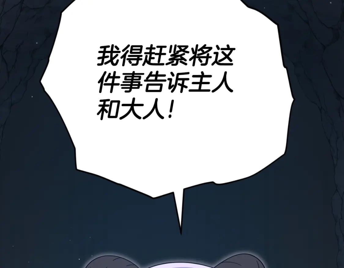 第143话 篡夺者的沙漏100