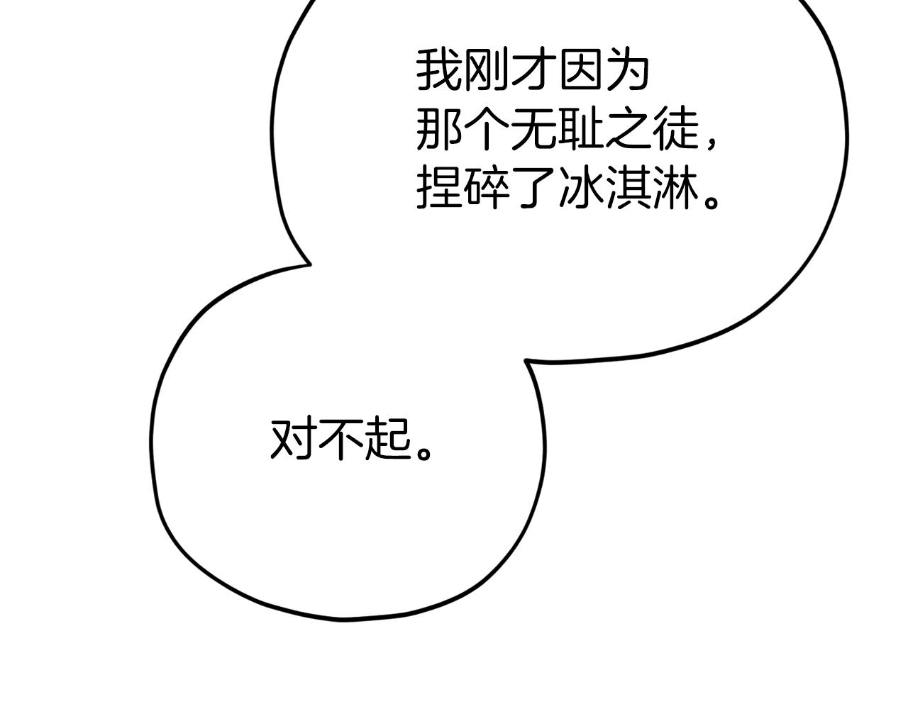 第95话 8000岁的小龙龙57