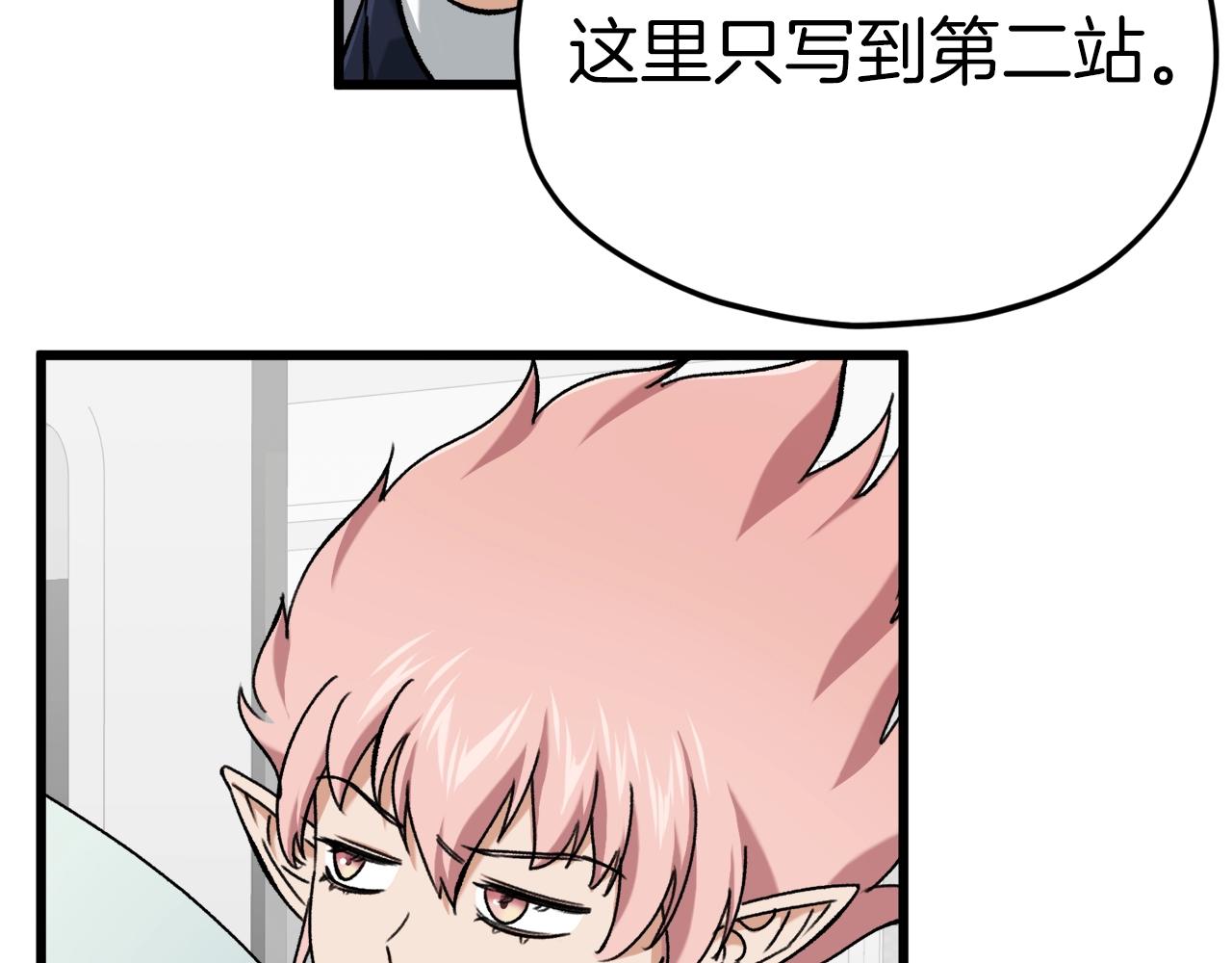 第69话 百站挑战146