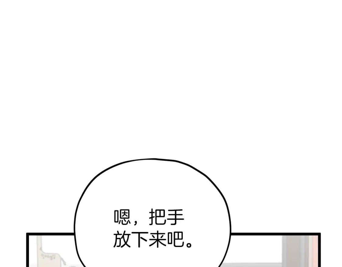 第116话 龙龙闯祸116