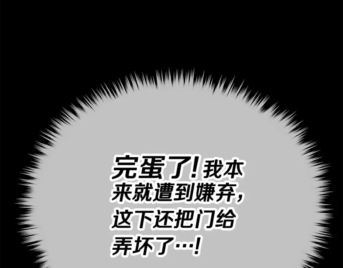 第123话 龙龙被讨厌了166
