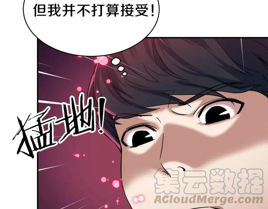 第30话 拒绝评级 !32